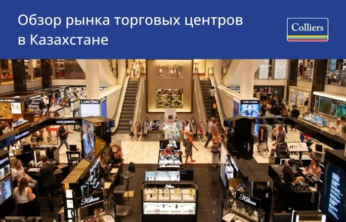 Обзор рынка торговых центров в Казахстане