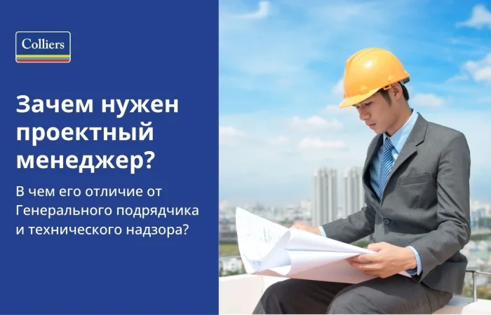 Зачем нужен проектный менеджер