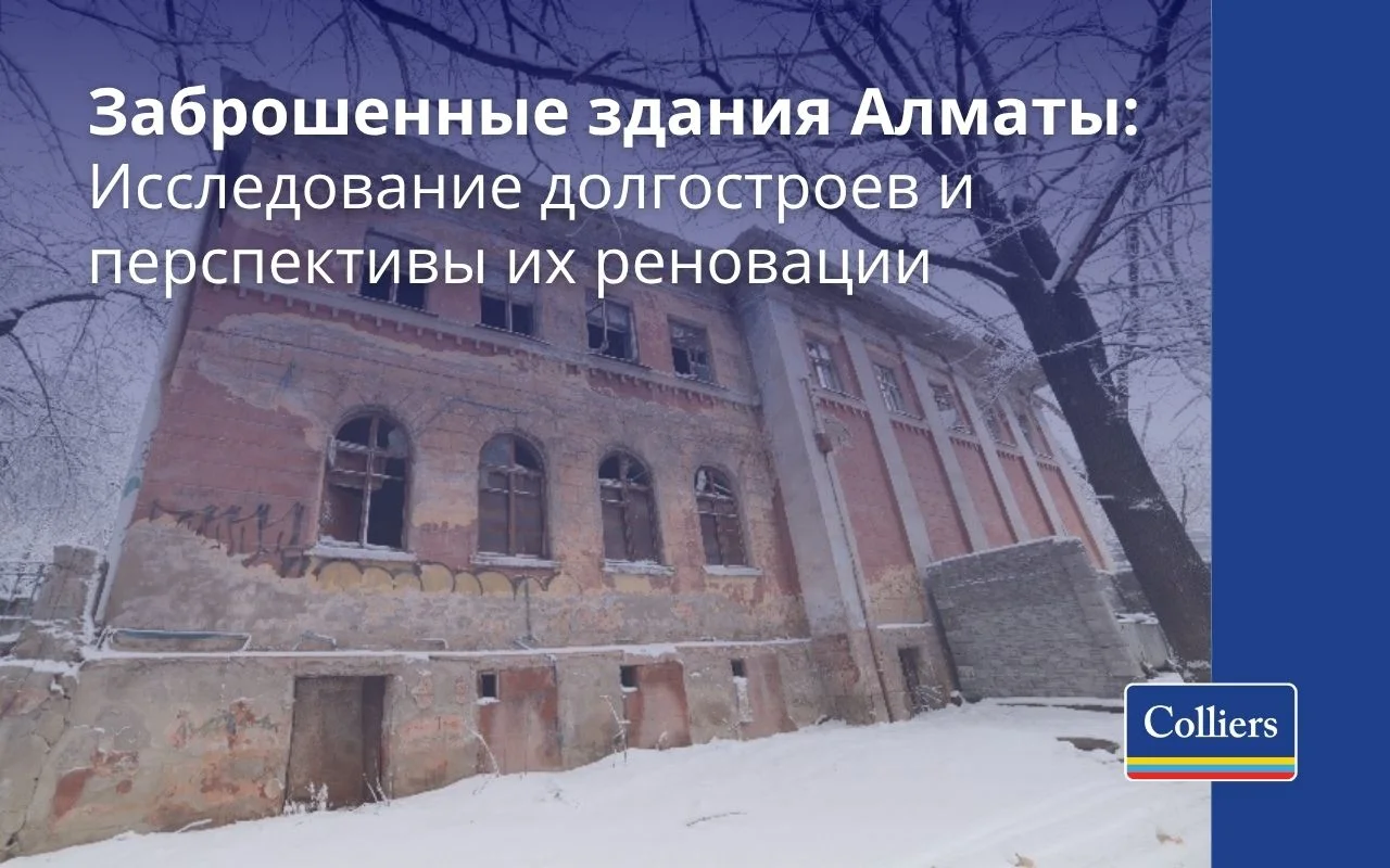 Заброшенные здания Алматы - Исследование долгостроев и перспективы их реновации