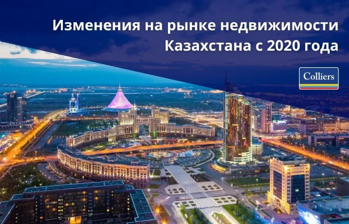 Изменения на рынке недвижимости Казахстана за последние пять лет