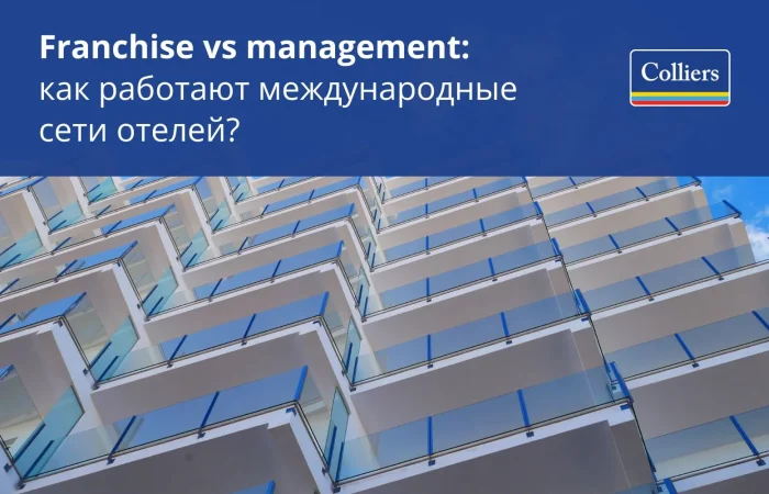 Hotel franchise vs management contract