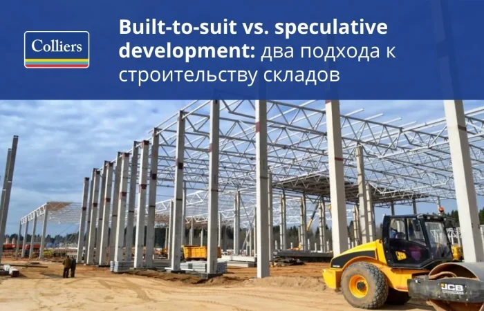 Built-to-suit vs speculative development