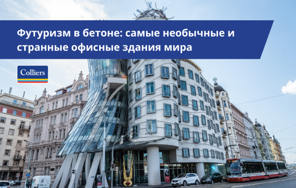 Футуризм в бетоне: самые необычные и странные офисные здания мира