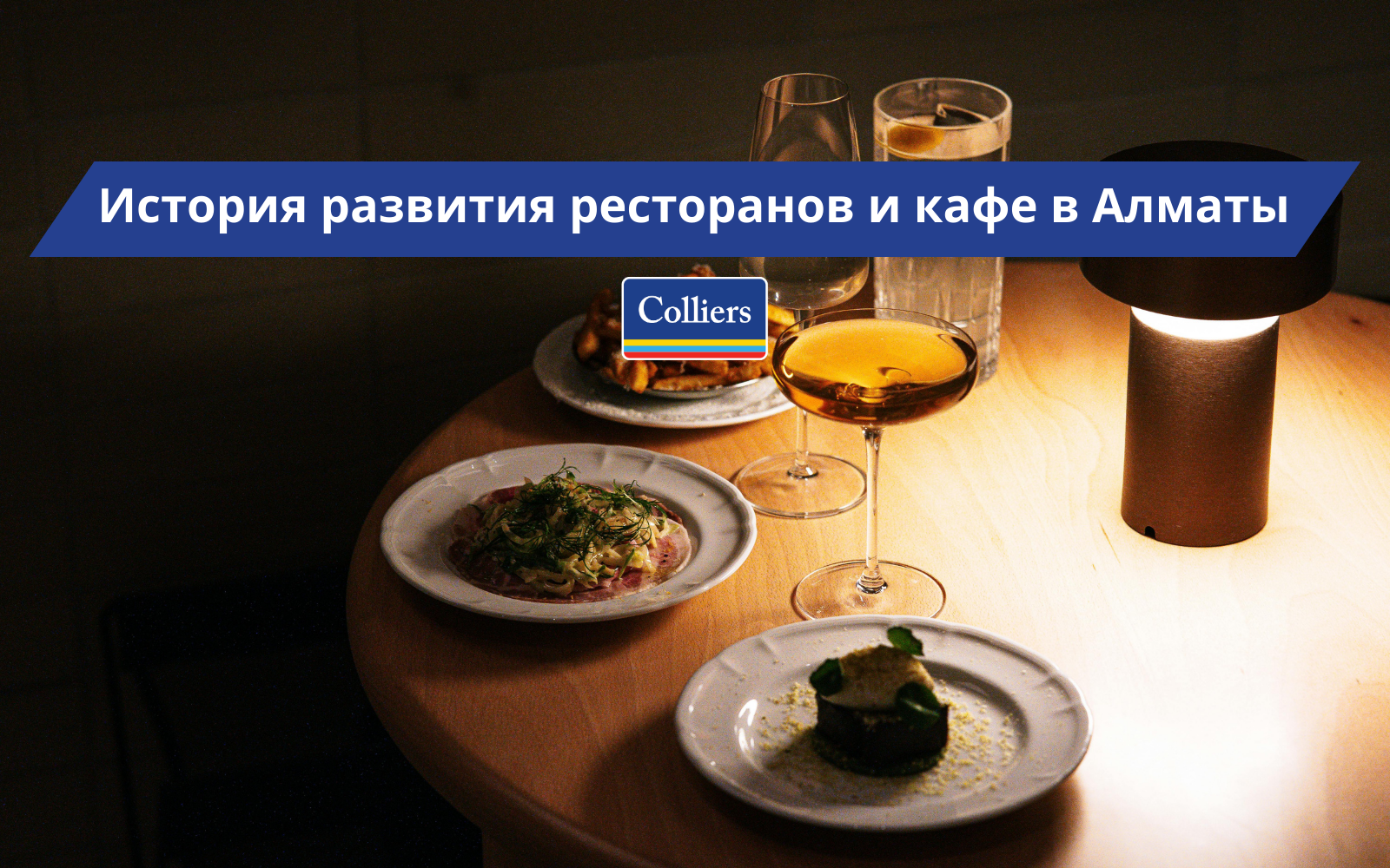 История развития ресторанов и кафе в Алматы