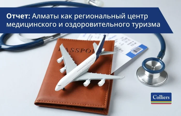 Алматы как региональный центр медицинского и оздоровительного туризма