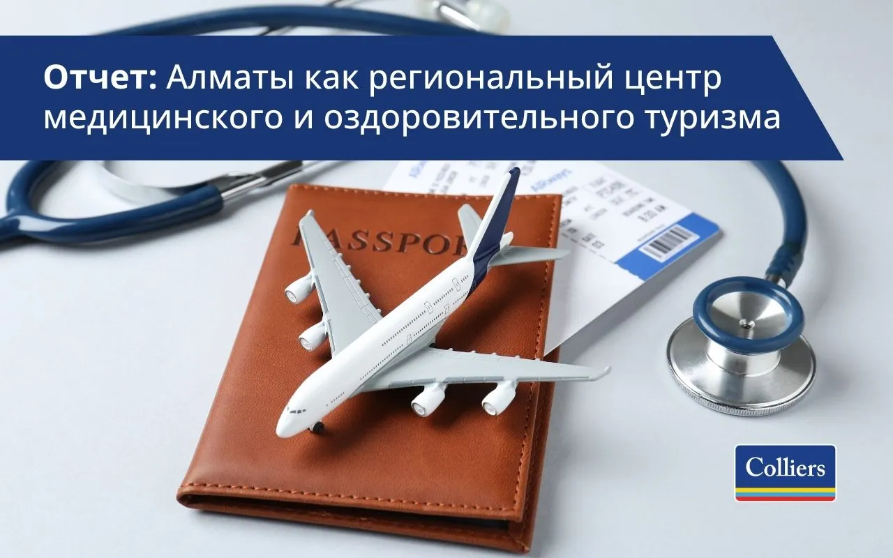 Алматы как региональный центр медицинского и оздоровительного туризма