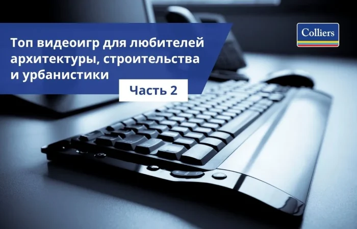 Топ видеоигр для тех кто интересуется недвижимостью - часть 2