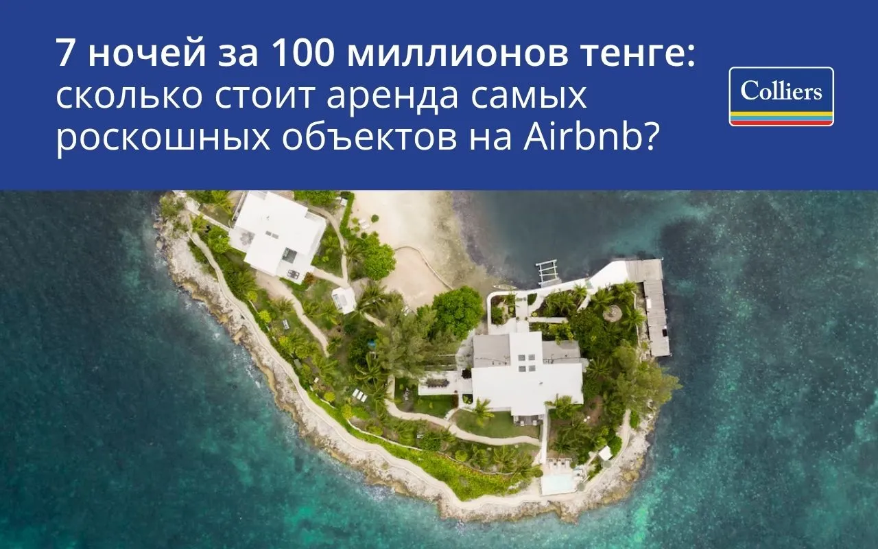 Сколько стоит аренда самых роскошных объектов на Airbnb